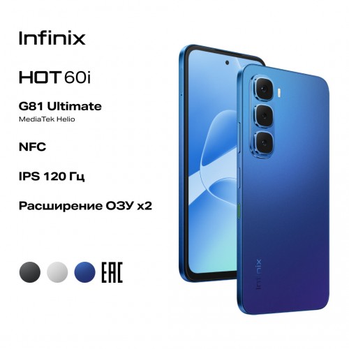 Смартфон Infinix HOT 60i 4/128GB Shadow Blue (синий) 5