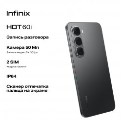 Смартфон Infinix HOT 60i 4/128GB Sleek Black (черный)
