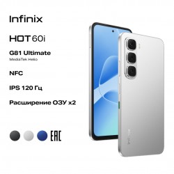 Смартфон Infinix HOT 60i 4/128GB Titanium Silver (серебристый титан)