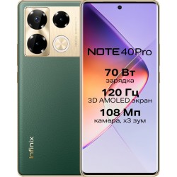 Смартфон Infinix Note 40 Pro 8/256GB Vintage Green (винтажный зеленый)