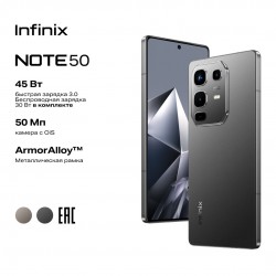 Смартфон Infinix Note 50 8/256GB Shadow Black (черный)