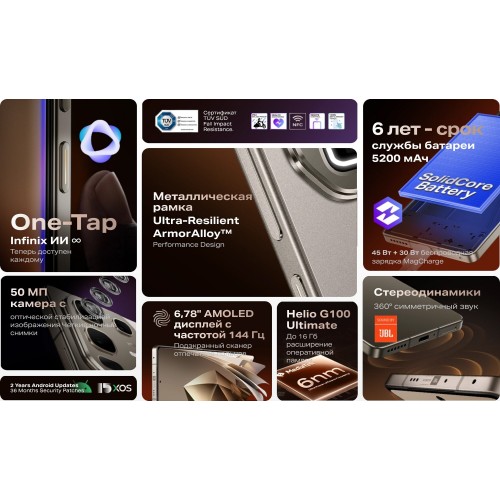Смартфон Infinix Note 50 8/256GB Titanium Grey (серый титан) 8