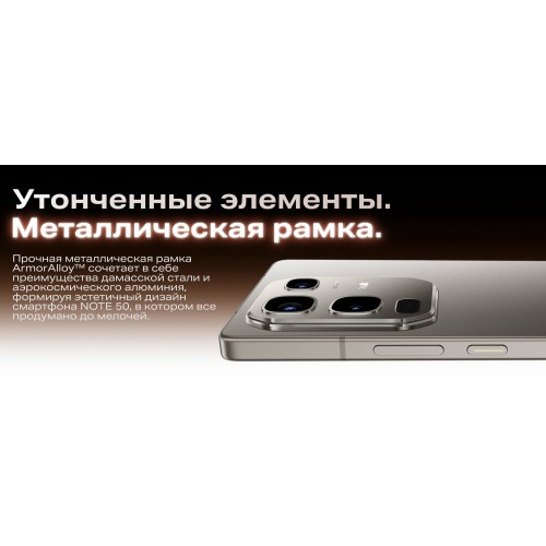 Смартфон Infinix Note 50 8/256GB Titanium Grey (серый титан) 9