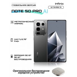 Смартфон Infinix Note 50 Pro 12/256GB Shadow Black (черный)
