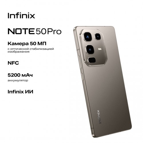 Смартфон Infinix Note 50 Pro 12/256GB Titanium Grey (серый титан) 2
