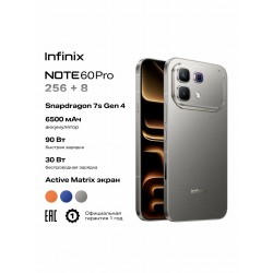 Смартфон Infinix Note 60 Pro 5G 8/256GB Titanium (титановый)