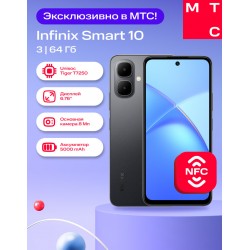 Смартфон Infinix Smart 10 3/64GB Sleek Black (черный)