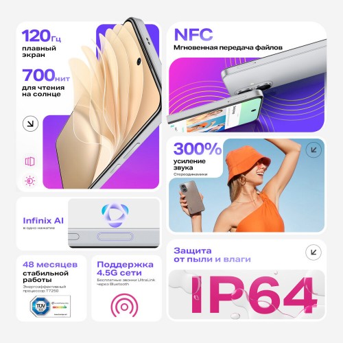 Смартфон Infinix Smart 10 3/64GB Titanium Silver (серебристый титан) 8