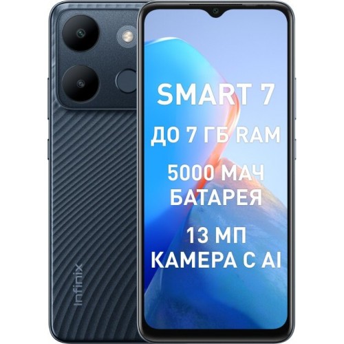 Смартфон Infinix Smart 7 3/64GB Black (черный) 
