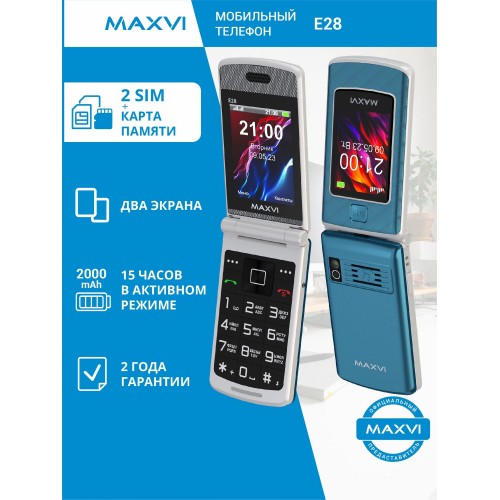 Смартфон MAXVI E28 Marengo (маренго) 4