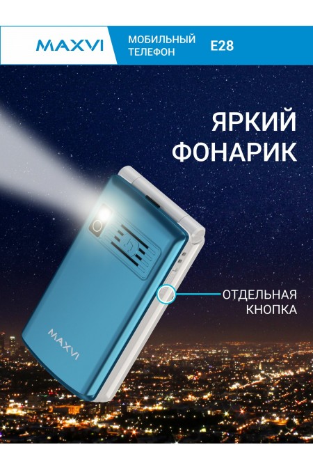 Смартфон MAXVI E28 Marengo (маренго) 5