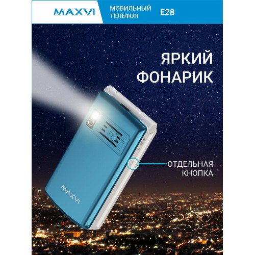 Смартфон MAXVI E28 Marengo (маренго) 5