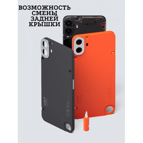 Смартфон Nothing CMF Phone (1) 5G 8/256GB Black (черный) 2