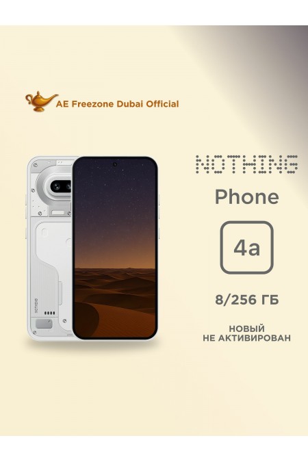 Смартфон Nothing Phone (4A) 8/256GB White (белый) 