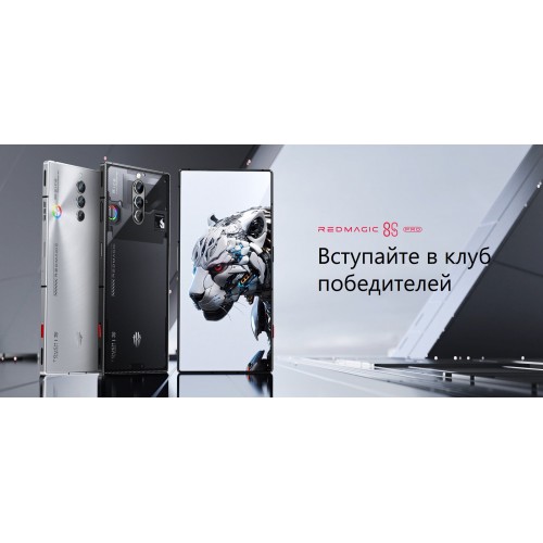 Смартфон Nubia Red Magic 8S Pro 16/512GB Platinum (платиновый) 3
