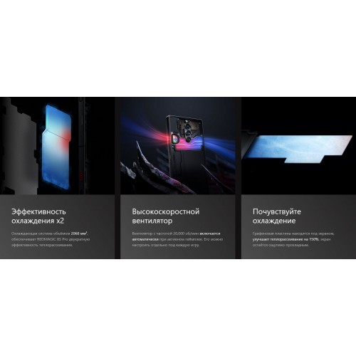 Смартфон Nubia Red Magic 8S Pro 16/512GB Platinum (платиновый) 9