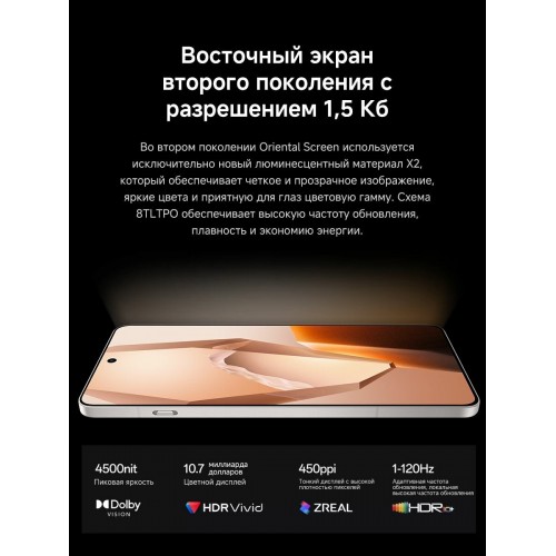 Смартфон OnePlus Ace 5 5G 16/512GB Grey (светло-серый) 6