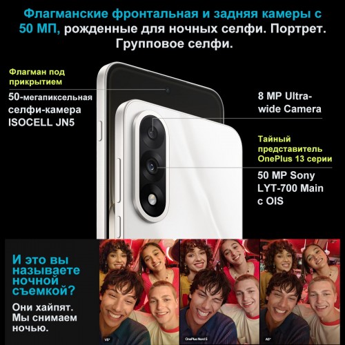 Смартфон OnePlus Nord 5 5G 12/512GB Phantom Grey (серый фантом) 3