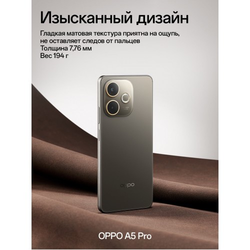 Смартфон OPPO A5 Pro 8/256GB Brown (коричневый) 5