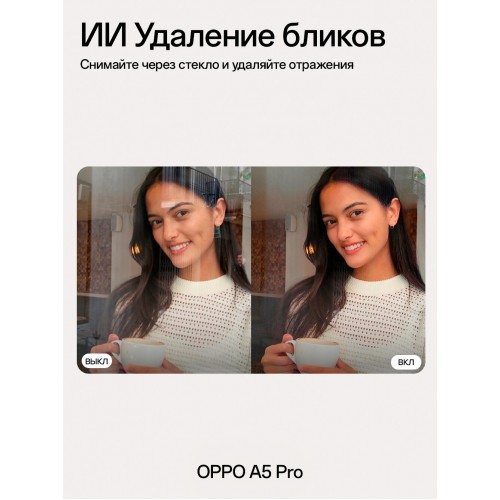 Смартфон OPPO A5 Pro 8/256GB Brown (коричневый) 6