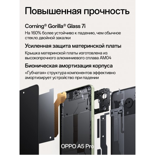 Смартфон OPPO A5 Pro 8/256GB Brown (коричневый) 7