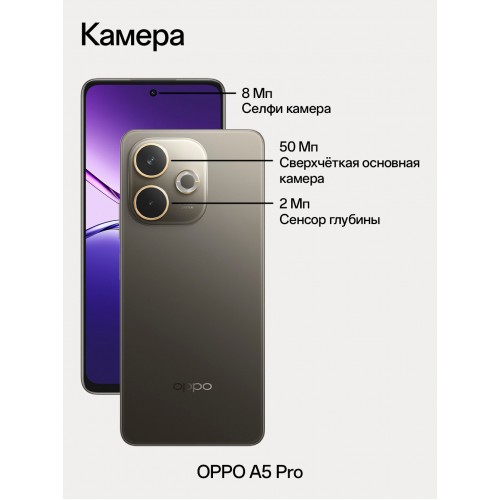 Смартфон OPPO A5 Pro 8/256GB Brown (коричневый) 9