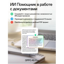 Смартфон OPPO A5 Pro 8/256GB Olive (оливковый)