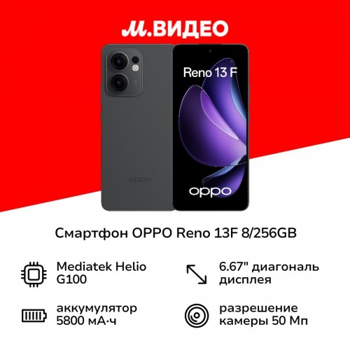 Смартфон OPPO Reno13 F 5G 8/256GB Grey (графитовый серый) 1