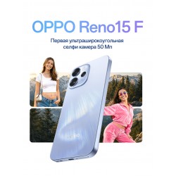Смартфон OPPO Reno15 F 5G 12/512GB Aurora Blue (сияющий синий)