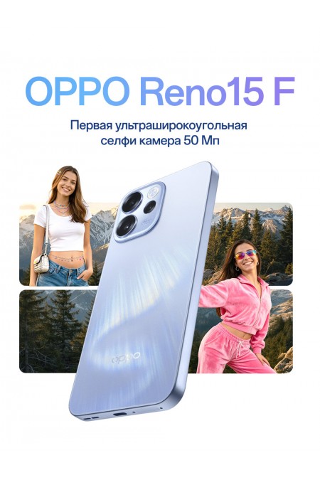 Смартфон OPPO Reno15 F 5G 12/512GB Aurora Blue (сияющий синий) 