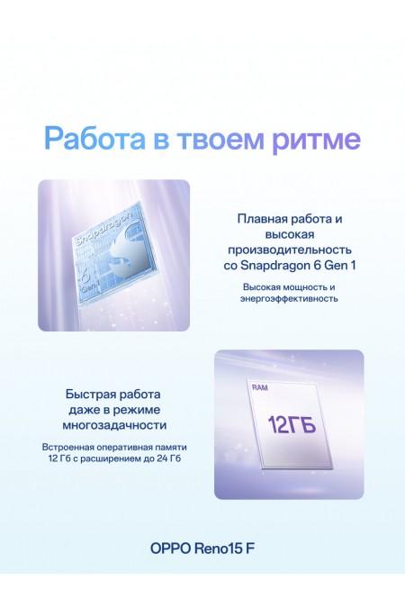 Смартфон OPPO Reno15 F 5G 12/512GB Aurora Blue (сияющий синий) 5