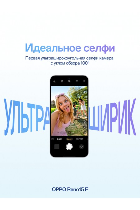 Смартфон OPPO Reno15 F 5G 12/512GB Aurora Blue (сияющий синий) 8