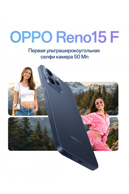 Смартфон OPPO Reno15 F 5G 8/256GB Twilight Blue (сумеречный синий) 