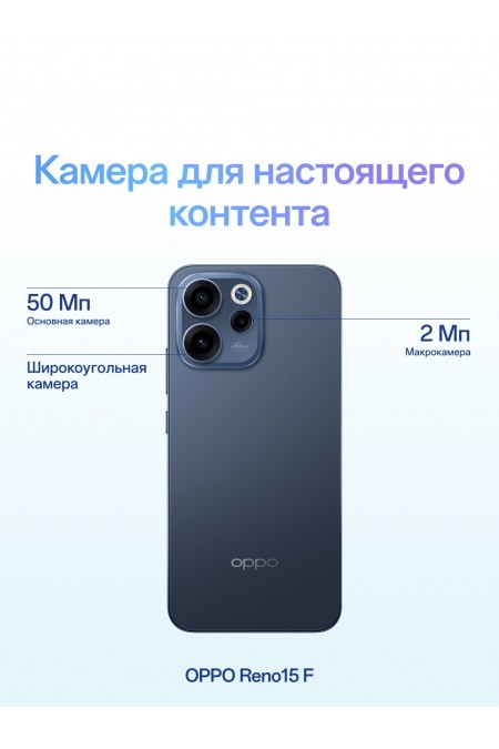 Смартфон OPPO Reno15 F 5G 8/256GB Twilight Blue (сумеречный синий) 7