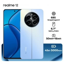 Смартфон realme 12 4G 8/512GB Blue (голубой рассвет)