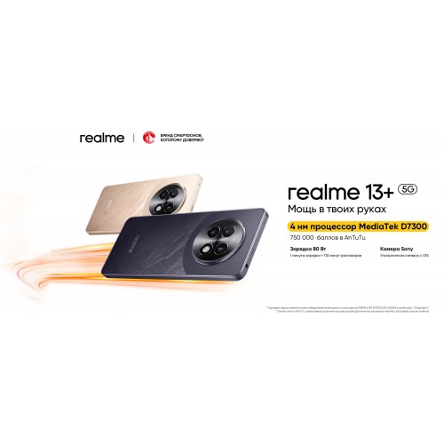 Смартфон realme 13+ 5G 8/256GB Monet Gold (золотой) 7