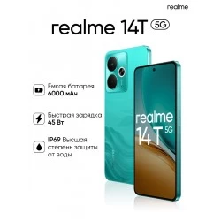 Смартфон realme 14T 5G 8/256GB Green (зеленый)