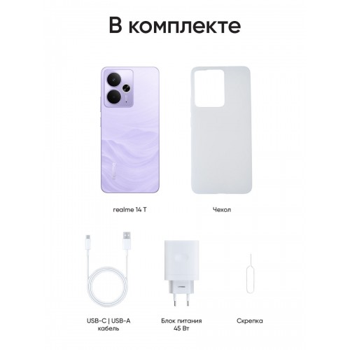 Смартфон realme 14T 5G 8/256GB Purple (фиолетовый) 2