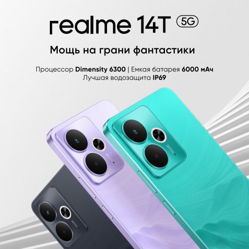 Смартфон realme 14T 5G 8/256GB Purple (фиолетовый) 3