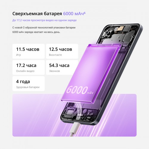 Смартфон realme 14T 5G 8/256GB Purple (фиолетовый) 4