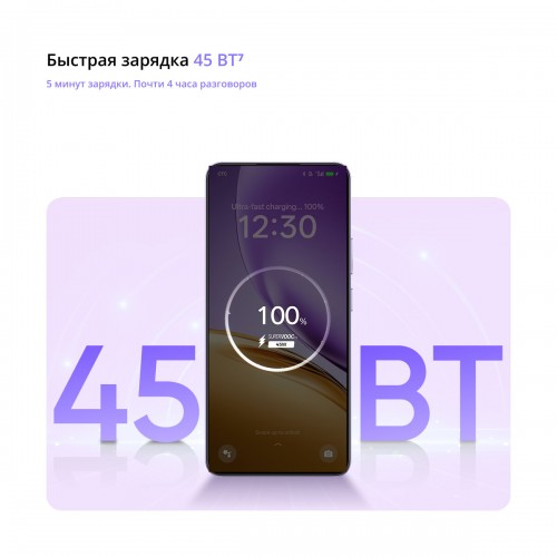 Смартфон realme 14T 5G 8/256GB Purple (фиолетовый) 5