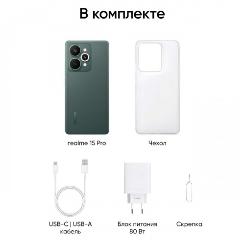 Смартфон realme 15 Pro 5G 12/512GB Green (зеленый) 9