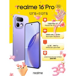 Смартфон realme 16 Pro 12/512GB Orchid Purple (фиолетовая орхидея)
