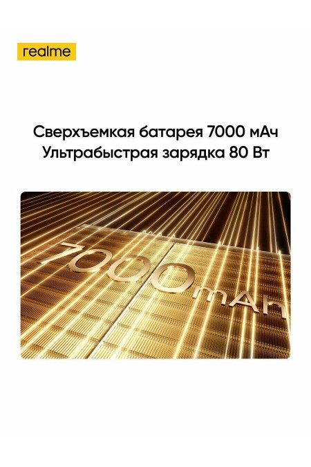 Смартфон realme 16 Pro 12/512GB Orchid Purple (фиолетовая орхидея) 5