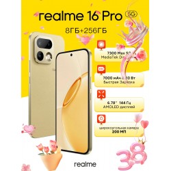 Смартфон realme 16 Pro 8/256GB Master Gold (золотой)