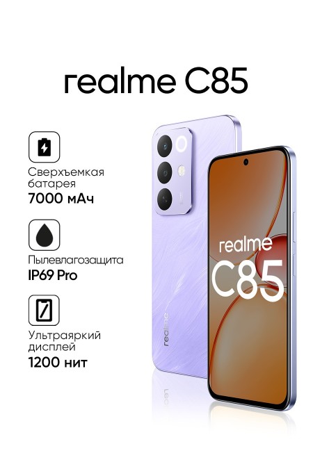 Смартфон realme 16 Pro 8/256GB Orchid Purple (фиолетовая орхидея) 