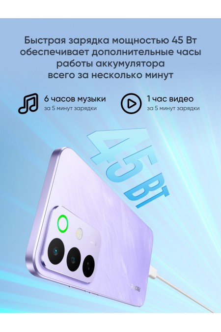 Смартфон realme 16 Pro 8/256GB Orchid Purple (фиолетовая орхидея) 6