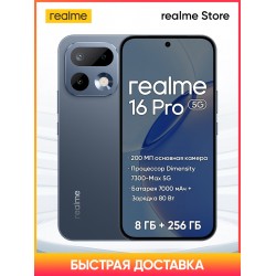 Смартфон realme 16 Pro 8/256GB Pebble Grey (серая галька)