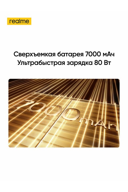 Смартфон realme 16 Pro+ 8/256GB Pebble Grey (серая галька) 3