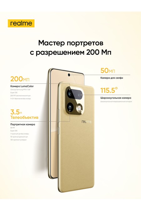 Смартфон realme 16 Pro+ 8/256GB Pebble Grey (серая галька) 4